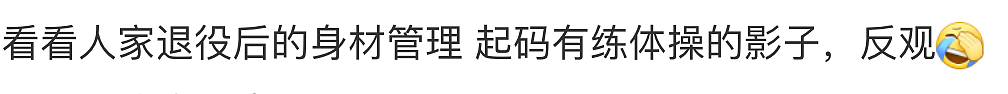 体操冠军拍“擦边视频”，一夜爆红：这真不是个好兆头（组图） - 17