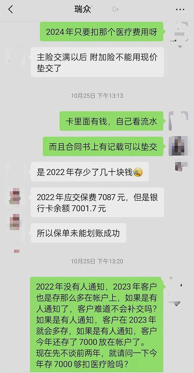 “人都傻了”！每年7000元连交10年保险，湖南老人重疾住院报销被告知失效！涉事保险公司回应（组图） - 1