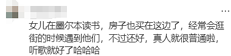 激动！周董参加澳洲学校家长活动！给娃选的学校，都是“顶流”（组图） - 10