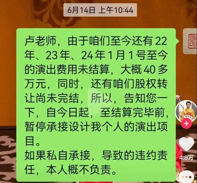 大反转！张玉浩回击卢鑫，挪用公款，煽动未成年，更多内情被曝光（组图） - 10