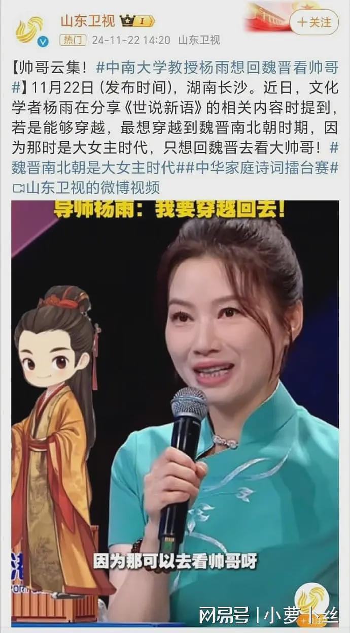 著名教授称魏晋“大女主”时代，想穿越去看帅哥！大V：夜被奸淫，昼充军粮？（组图） - 1