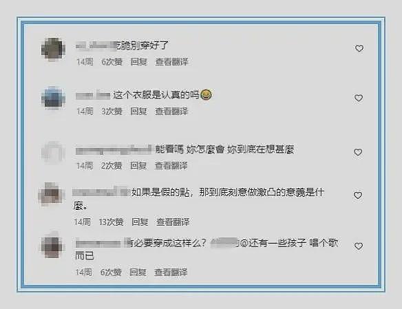 蔡依林“全裸”开演唱会？身材惊到网友：这是不打码能看的？（组图） - 3