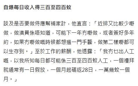 52岁戴耀明落魄到餐厅打工，要洗碗洗厕所干10多个小时，月薪曝光（组图） - 5