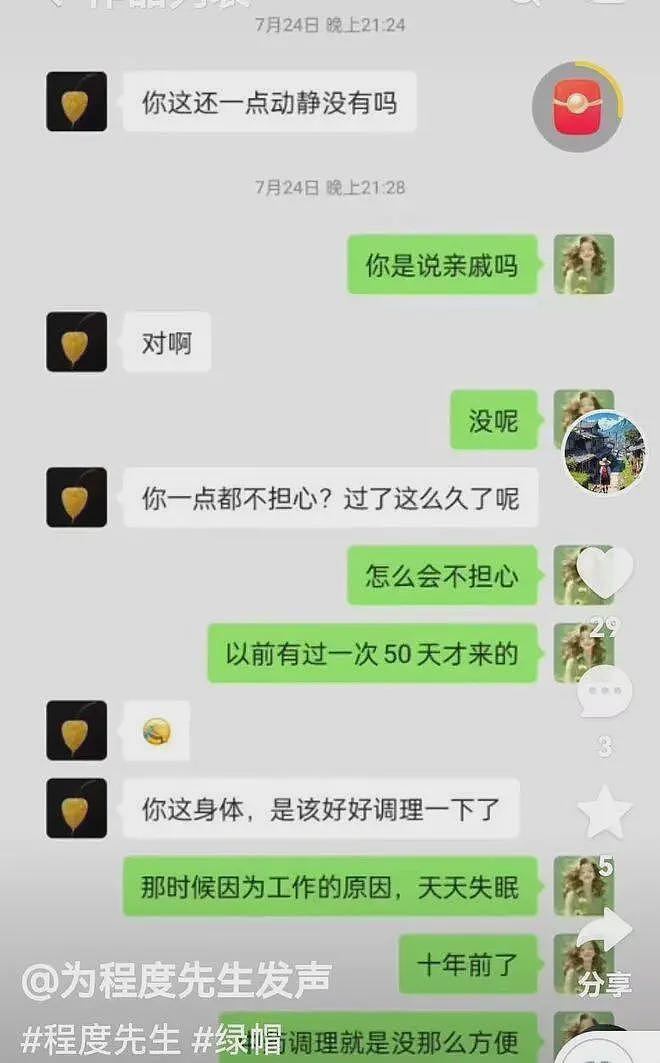 海南陵水政法委书记出轨人妻事件真正的源头：始于朋友的“局中局”（组图） - 29