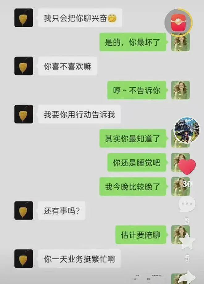 海南陵水政法委书记出轨人妻事件真正的源头：始于朋友的“局中局”（组图） - 20