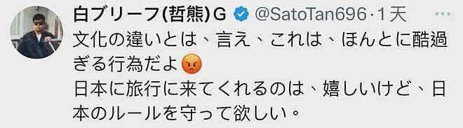 5名中国游客将日本民宿住成垃圾堆，满桌剩饭臭味冲鼻！遭300万网友吐槽...（组图） - 19