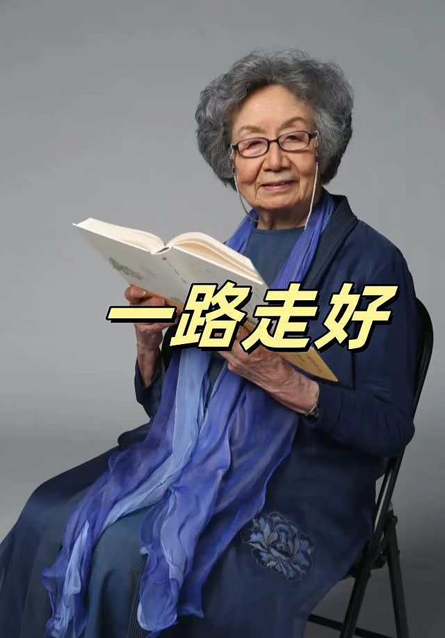 诗词大家叶嘉莹逝世！曾移民加拿大，大女儿车祸去世小女儿太优秀（组图） - 1