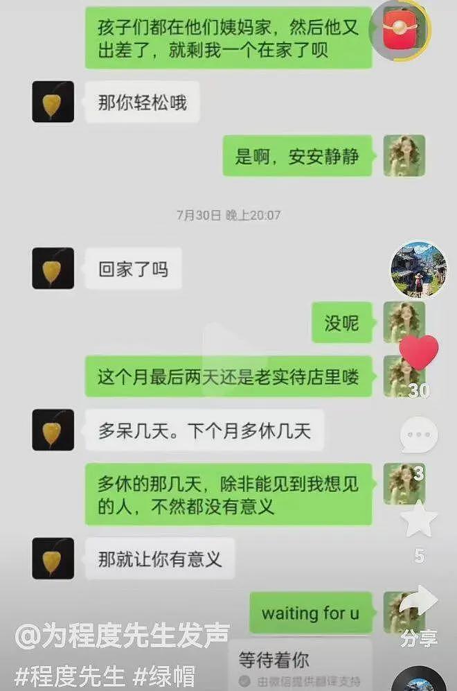 海南陵水政法委书记出轨人妻事件真正的源头：始于朋友的“局中局”（组图） - 24