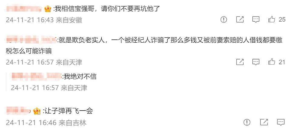 王宝强连续2次被曝“诈骗”，利用俱乐部拍戏赚钱后翻脸不认人（组图） - 10