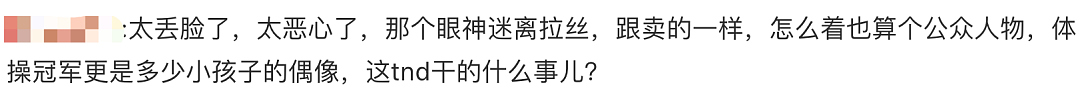 体操冠军拍“擦边视频”，一夜爆红：这真不是个好兆头（组图） - 23