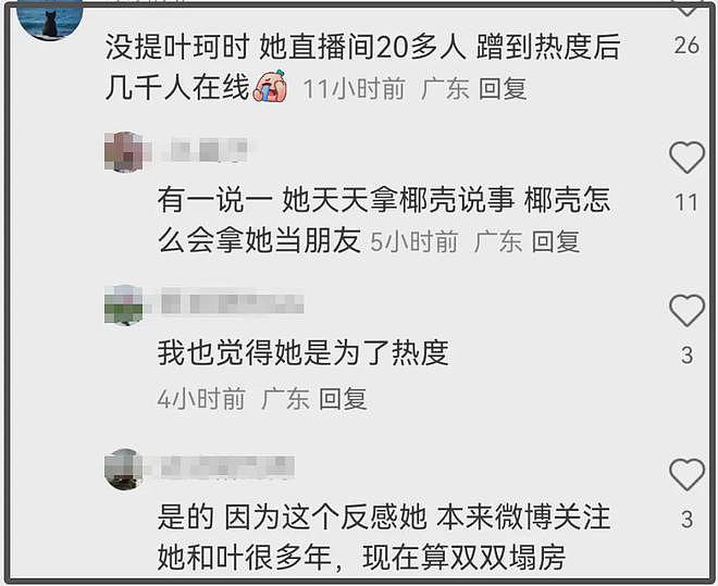 叶珂闺蜜宣布断交，暗示黄晓明将跟叶珂分手，处理好要吃饭庆祝（组图） - 13