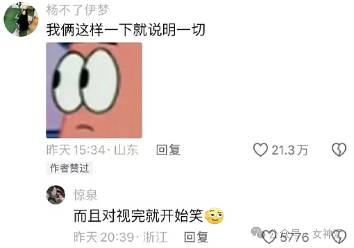 【爆笑】怀疑男朋友在外面当男仆，因为他手机里有这个APP？网友评论笋到家！（组图） - 20