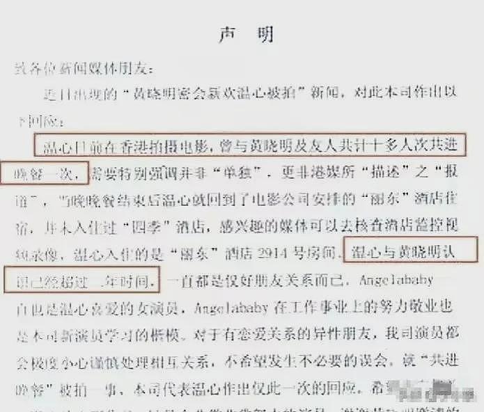 三次分手不愉快，黄晓明“底裤被扒光”，才知叶珂这话的含金量（组图） - 36