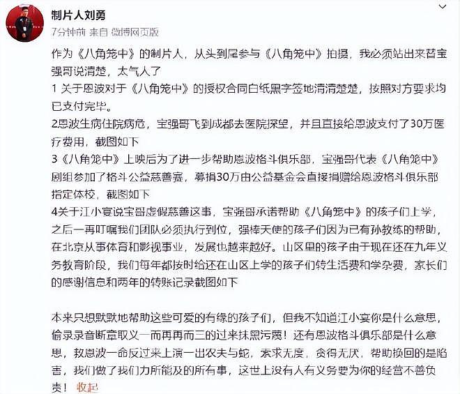 难怪王宝强说无愧于心，恩波晒没盖章合同证据，被笑话是废纸一张（组图） - 10