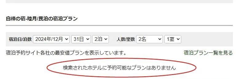 5名中国游客入住日本民宿，房间成垃圾堆，遭曝光后惨被300万网友吐槽…（组图） - 5