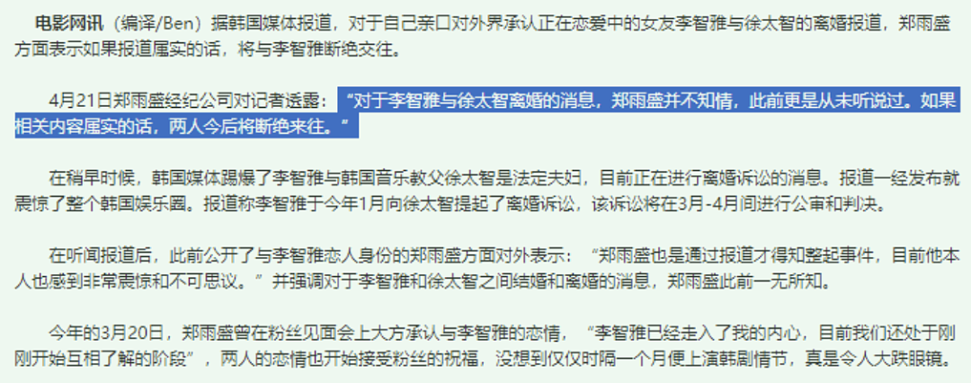 又一个男明星曝出私生子：出轨、和人妻交往，影帝皮囊下，也是人渣（组图） - 29