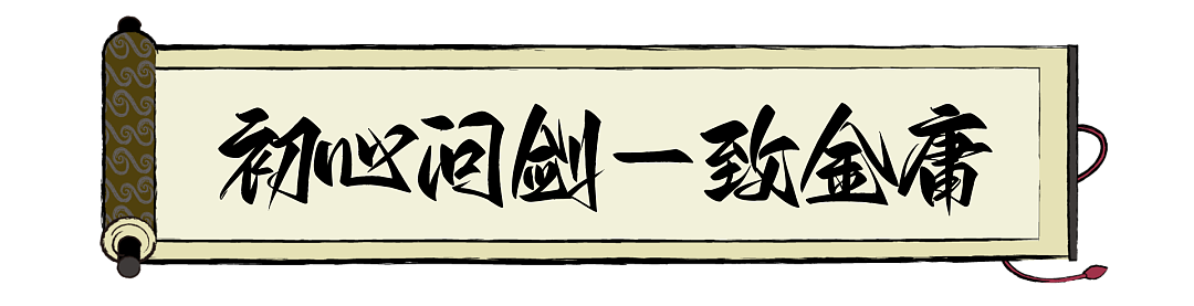 侠心不老，情谊长存｜澳洲中国东北总商会「江湖」圣诞完满落幕！（组图） - 25