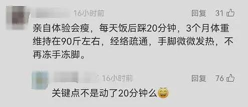 痛到灵魂出窍！新晋火起来的这个健身法，据说能月瘦20斤？注意！这些人不能练（组图） - 25