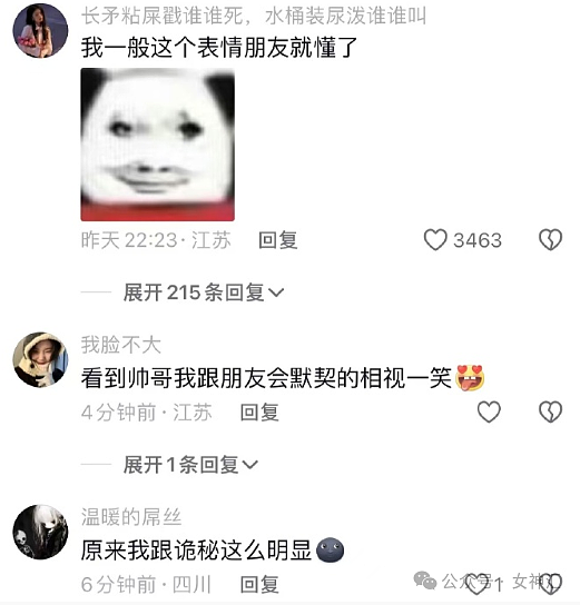 【爆笑】怀疑男朋友在外面当男仆，因为他手机里有这个APP？网友评论笋到家！（组图） - 27