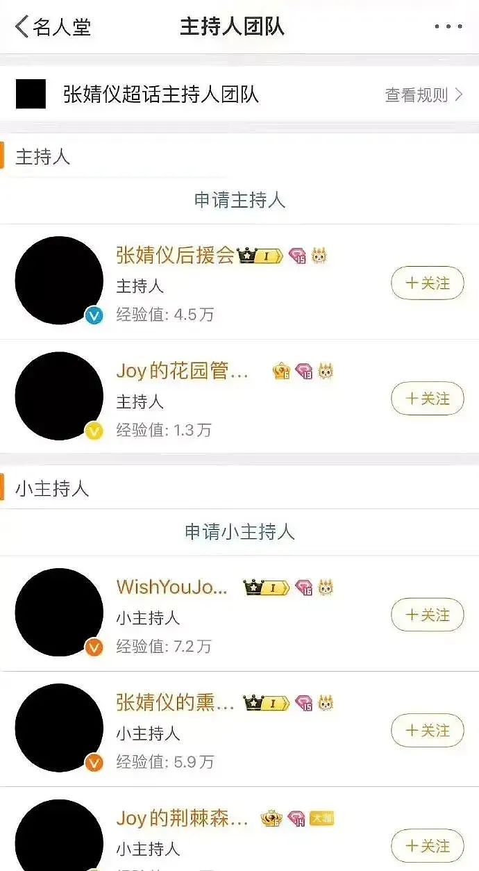 张婧仪被骂退圈？粉丝后援会换黑头像集体罢工（组图） - 15