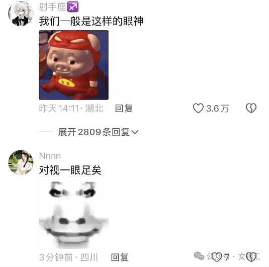 【爆笑】怀疑男朋友在外面当男仆，因为他手机里有这个APP？网友评论笋到家！（组图） - 24