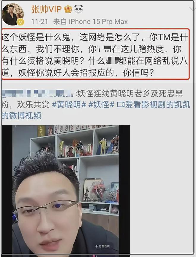 叶珂又被指当三！女网友称其介入自己感情，黄晓明好友回应爆料（组图） - 13