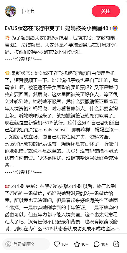 赴美入境，华人被关小黑屋48小时后遣返！中领馆发通告：近期多人因这个问题出事了...（组图） - 2