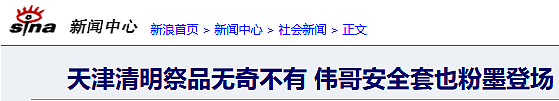 中国天地银行，在全世界杀疯了！（组图） - 17