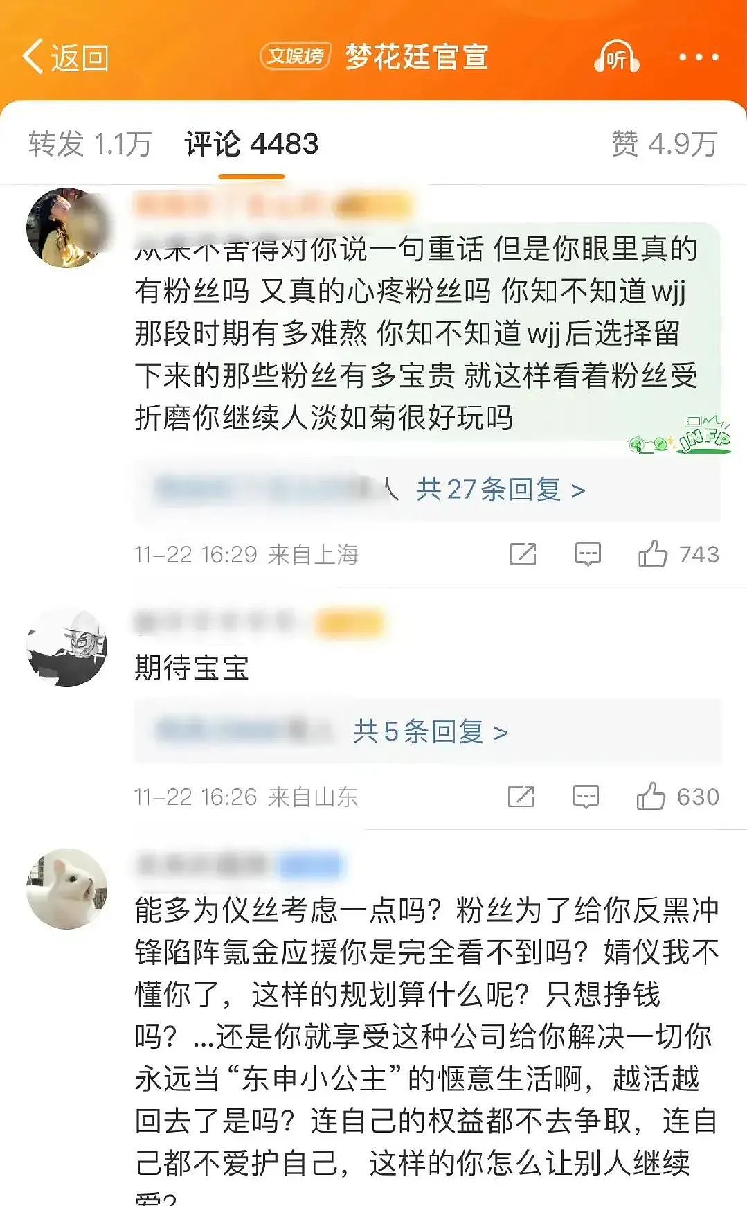 张婧仪被骂退圈？粉丝后援会换黑头像集体罢工（组图） - 10