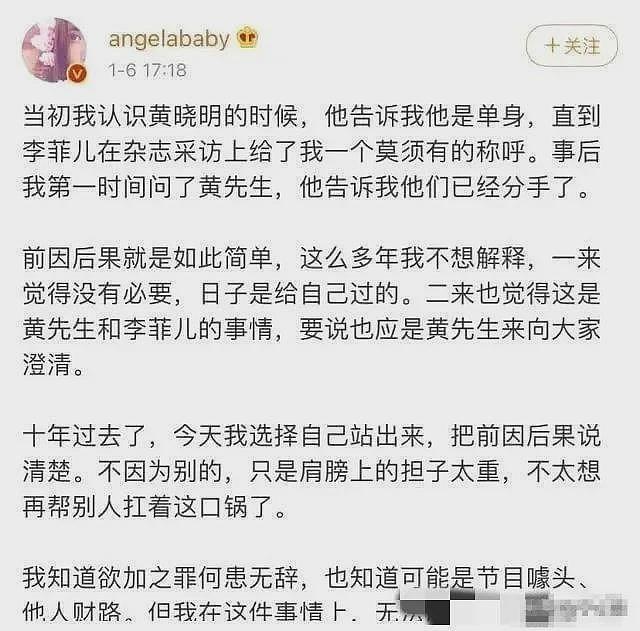 三次分手不愉快，黄晓明“底裤被扒光”，才知叶珂这话的含金量（组图） - 31