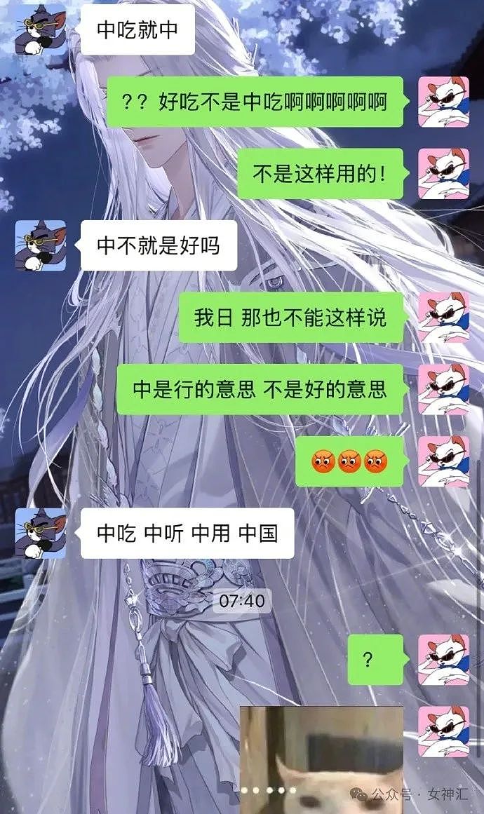 【爆笑】怀疑男朋友在外面当男仆，因为他手机里有这个APP？网友评论笋到家！（组图） - 33