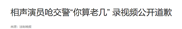 他把黄家驹念成“黄家狗”，自以为幽默十足，结果却意外断送前程（组图） - 18