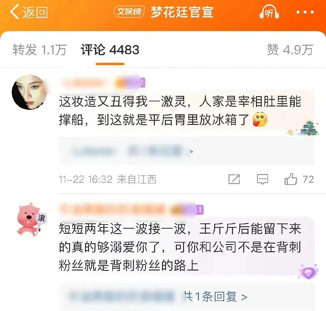 张婧仪被骂退圈？粉丝后援会换黑头像集体罢工（组图） - 11