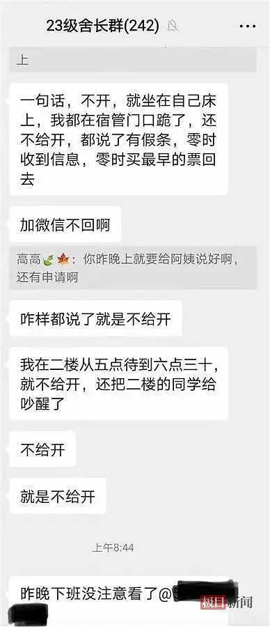 广东学生因白事凌晨请假被阻拦并下跪？校方：2名宿管被调离并扣除当月绩效（组图） - 2