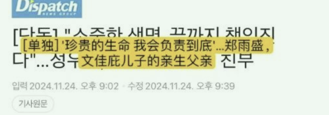 又一个男明星曝出私生子：出轨、和人妻交往，影帝皮囊下，也是人渣（组图） - 6