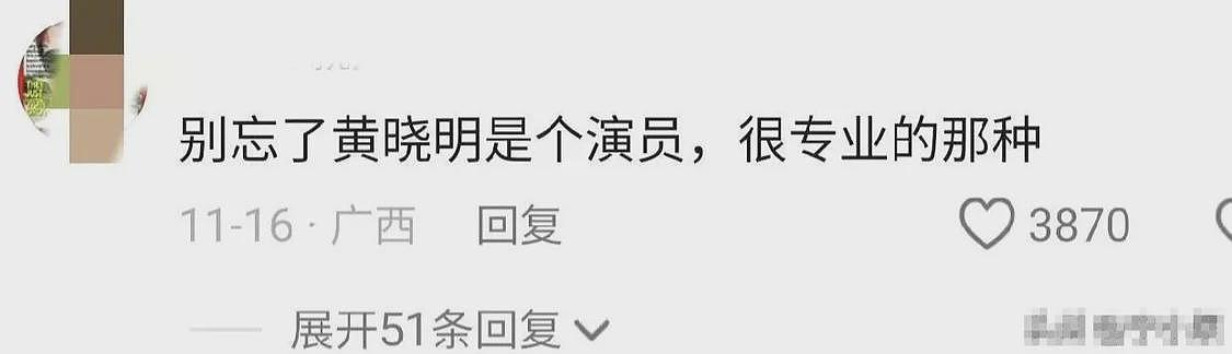 三次分手不愉快，黄晓明“底裤被扒光”，才知叶珂这话的含金量（组图） - 3