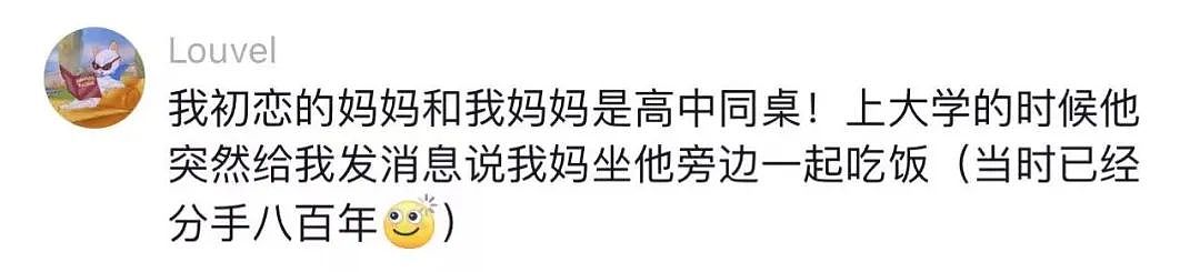 【爆笑】闺蜜怀孕怀不上，她老公居然说是因为我？网友：这理由没有一个孕妇能忍（组图） - 16