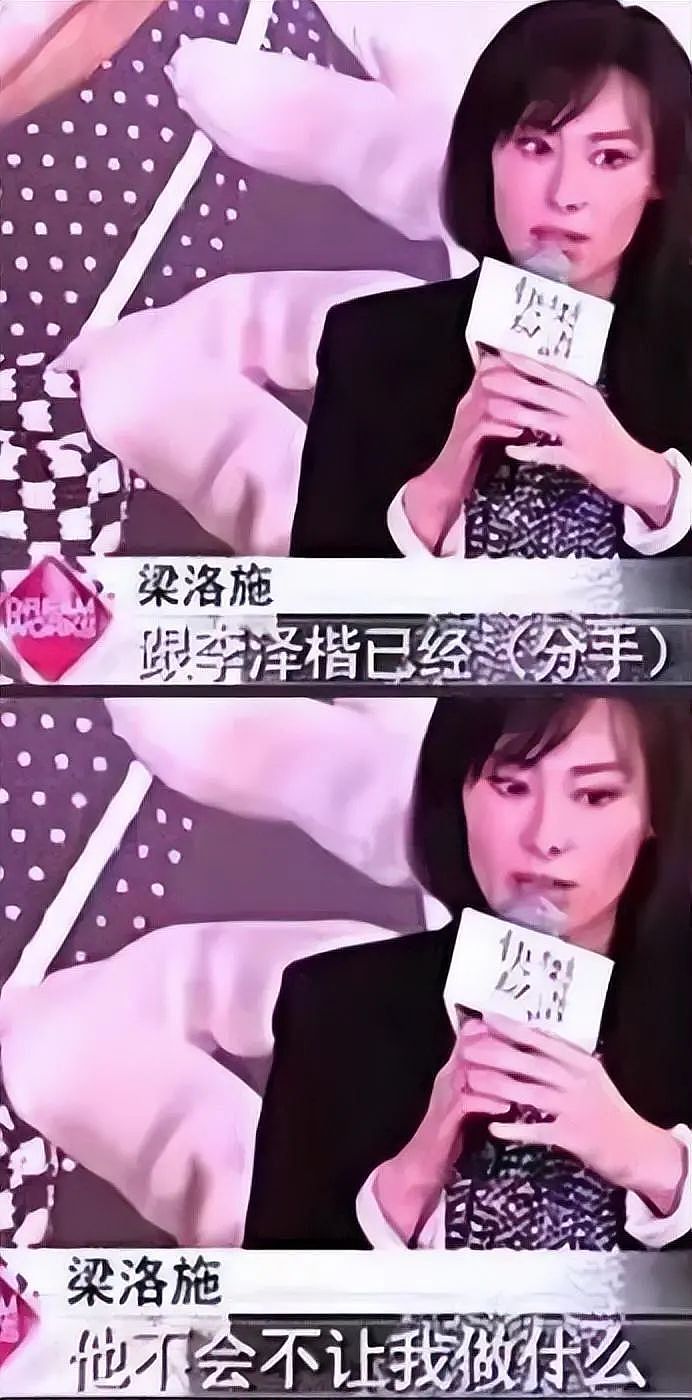 恭喜成功再婚？与大9岁离异男交往，恋情曝光至今未否认！曾勾富商拿5亿分手费（组图） - 16