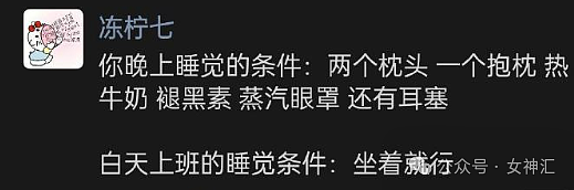 【爆笑】怀疑男朋友在外面当男仆，因为他手机里有这个APP？网友评论笋到家！（组图） - 4