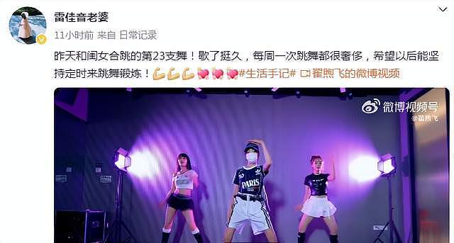 雷佳音老婆晒照，39岁穿一身辣妹装好少女，与12岁女儿同框似闺蜜 （组图） - 1