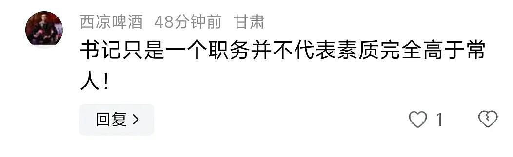 兰州社区美女书记出轨人夫，发裸照威胁原配！个人照流出，评论炸锅（组图） - 8