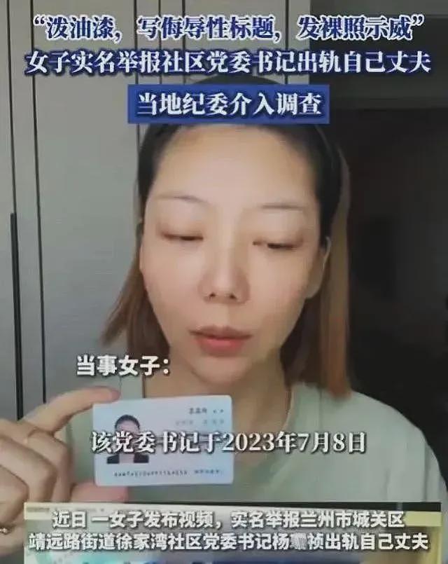 兰州社区美女书记出轨人夫，发裸照威胁原配！个人照流出，评论炸锅（组图） - 3