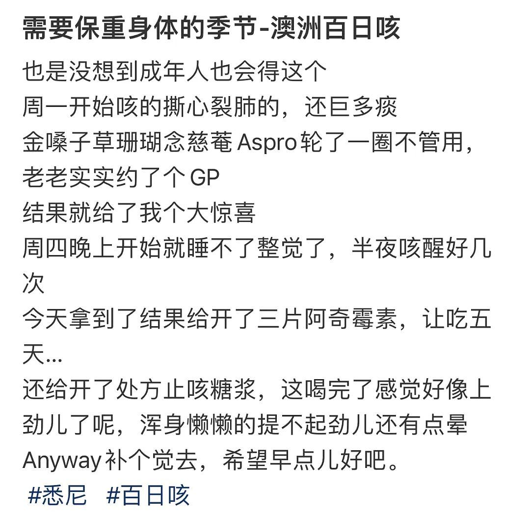 恐怖！超4万人确诊，这一疾病席卷全澳！在澳华人买不到药，“比新冠还难受”！1人可传染17人…（组图） - 10