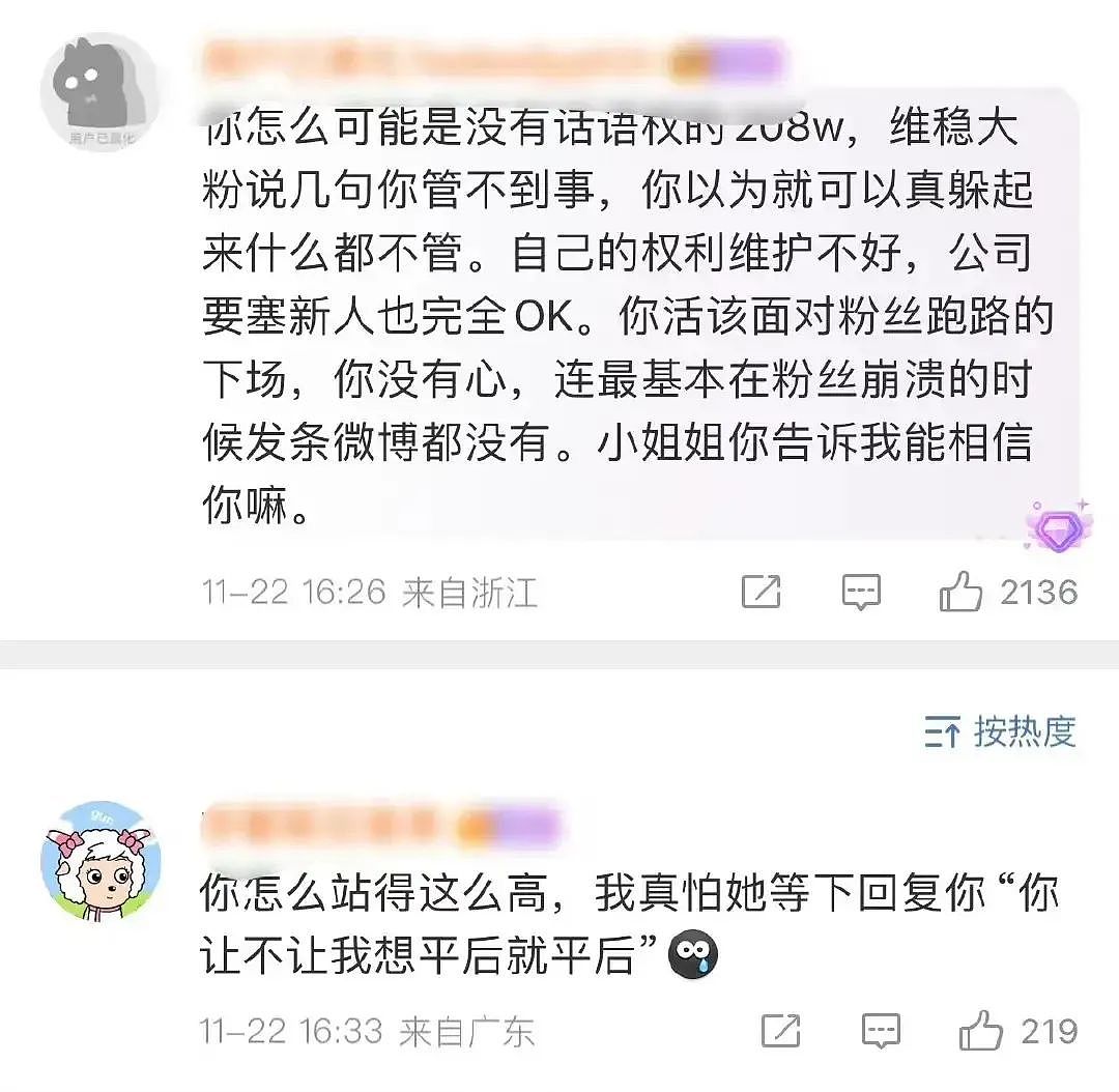 张婧仪被骂退圈？粉丝后援会换黑头像集体罢工（组图） - 12