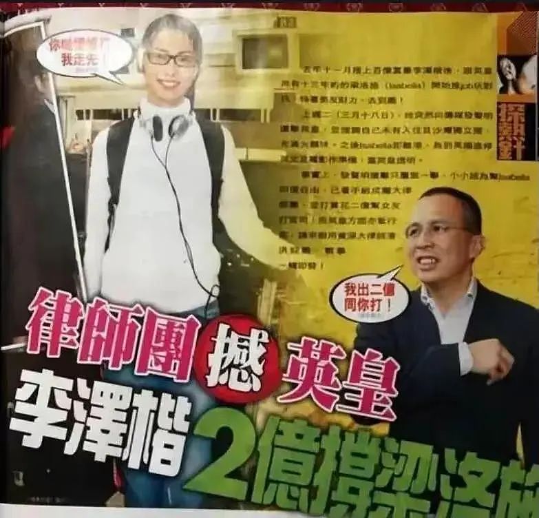 恭喜成功再婚？与大9岁离异男交往，恋情曝光至今未否认！曾勾富商拿5亿分手费（组图） - 13