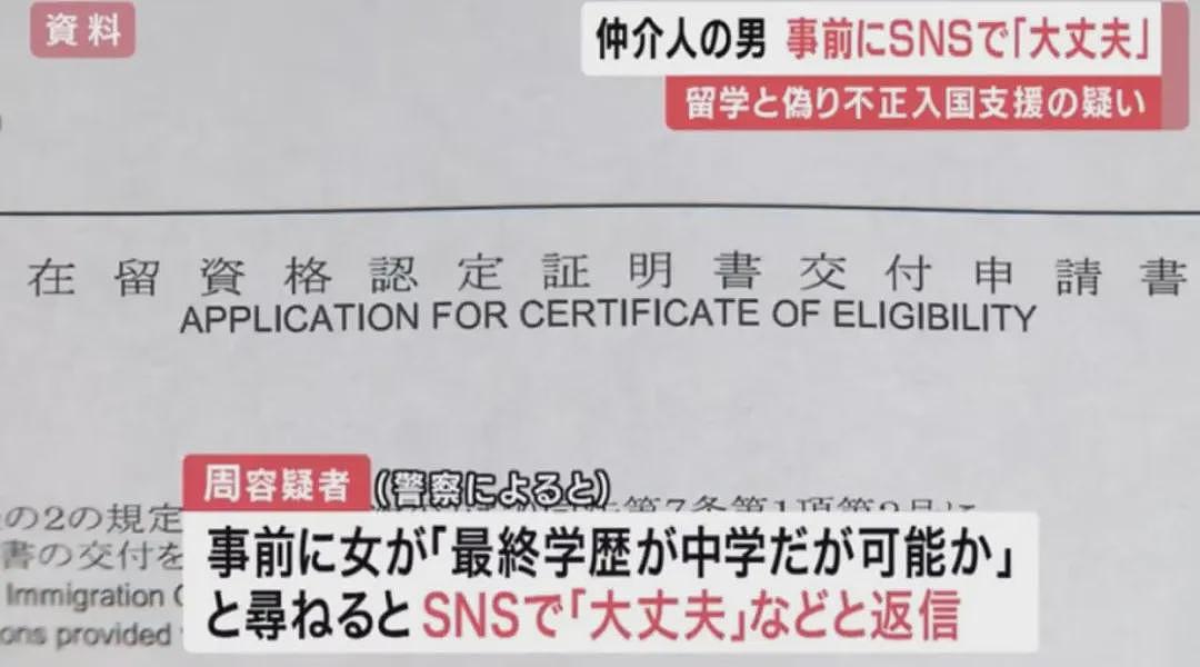 中国夫妇在日本一年狂赚6亿，非法雇佣多名留学生做风俗女被捕...（组图） - 15