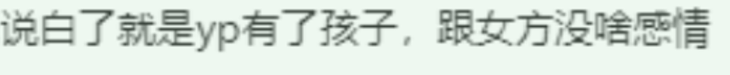 又一个男明星曝出私生子：出轨、和人妻交往，影帝皮囊下，也是人渣（组图） - 8