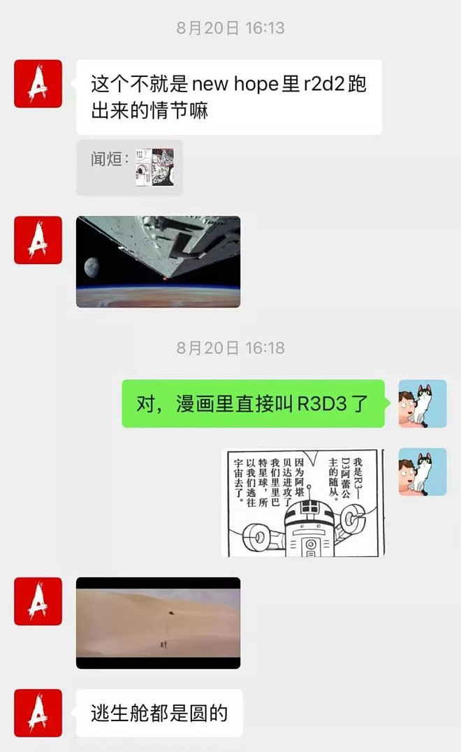 37岁大厂中层：部门被团灭，我花了7个月找工作（组图） - 15