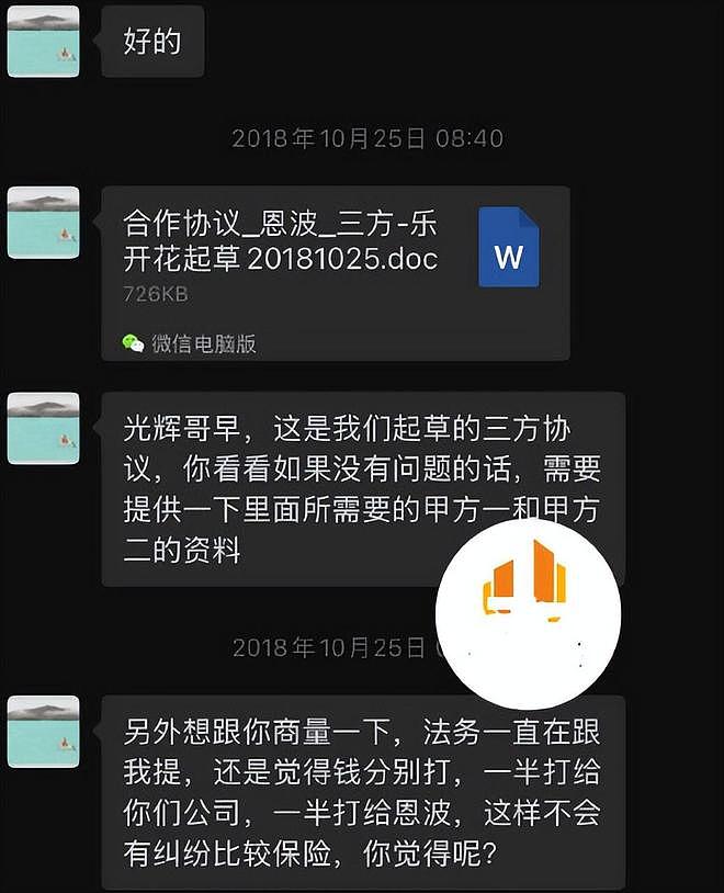 难怪王宝强说无愧于心，恩波晒没盖章合同证据，被笑话是废纸一张（组图） - 6