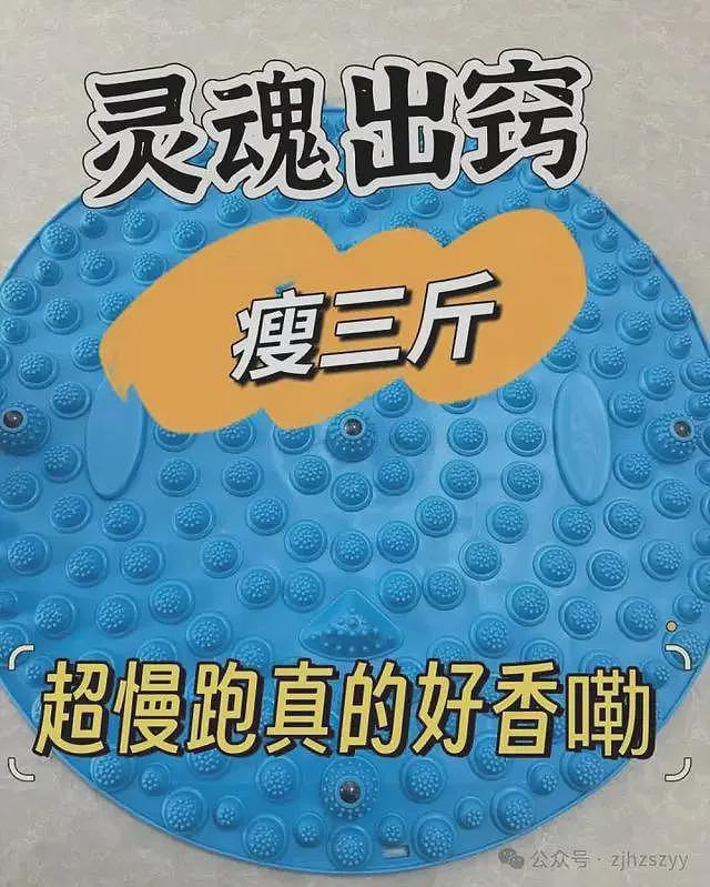 痛到灵魂出窍！新晋火起来的这个健身法，据说能月瘦20斤？注意！这些人不能练（组图） - 8